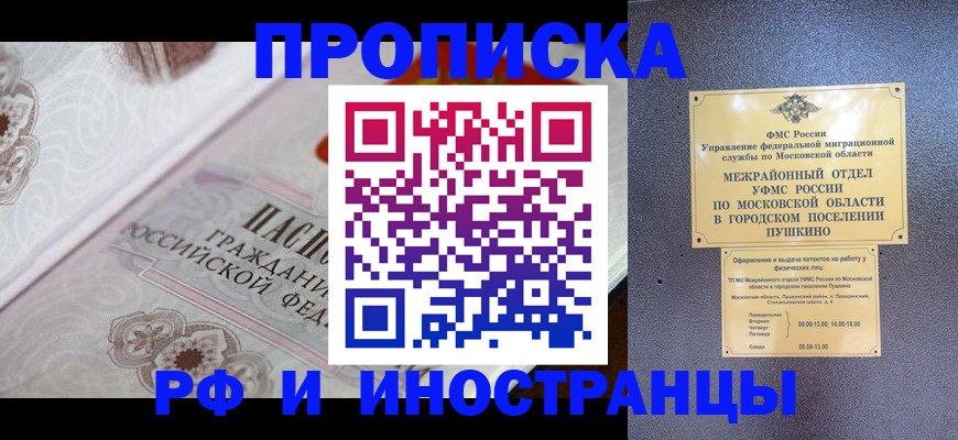 где прописаться в Владимире